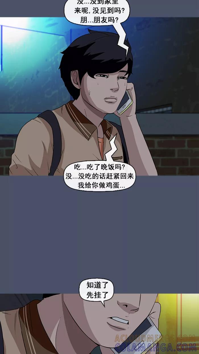 《中头奖》第17话 第52页