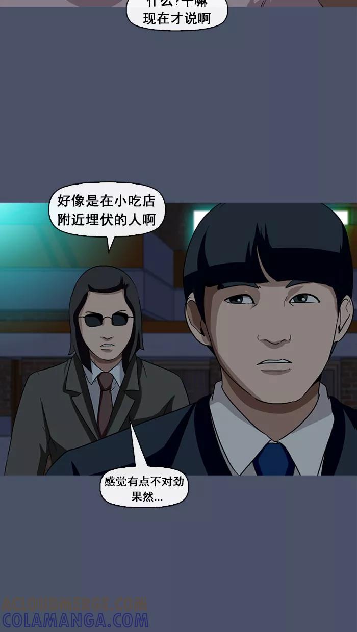 《中头奖》第17话 第61页