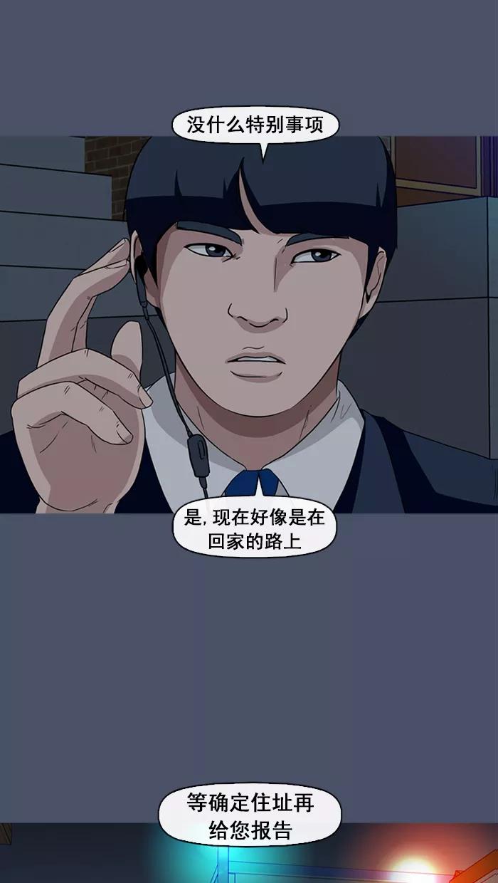 《中头奖》第17话 第48页
