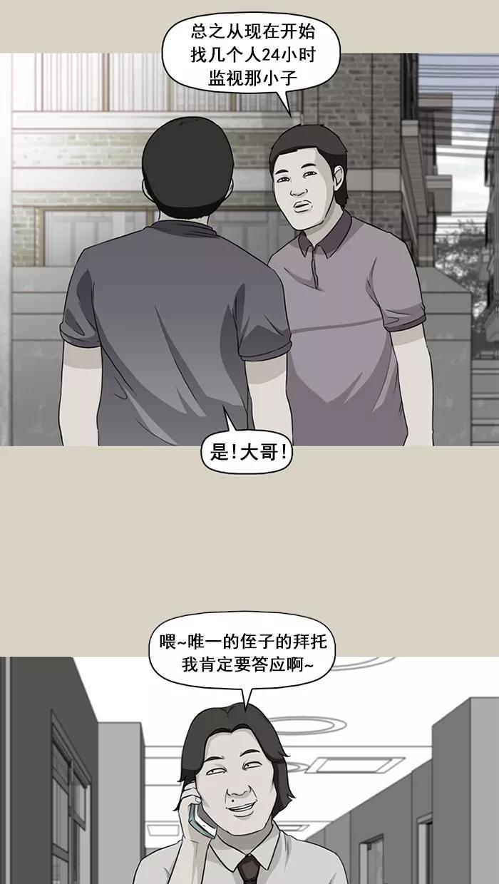 《中头奖》第17话 第2页
