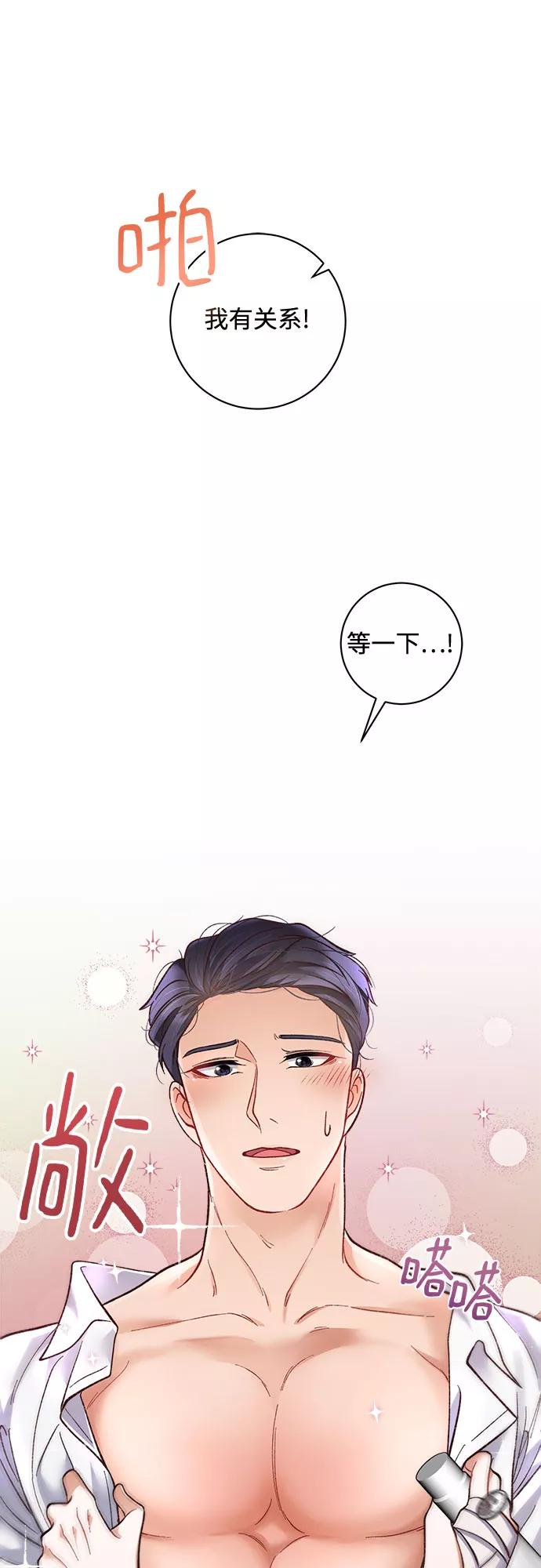 《不完美夫妇》第18话 第30页