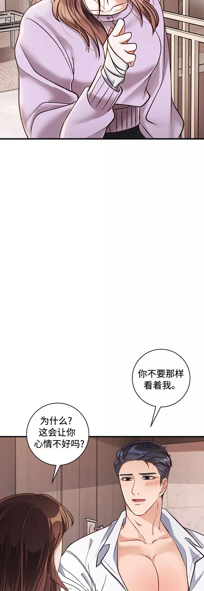 《不完美夫妇》第18话 第47页