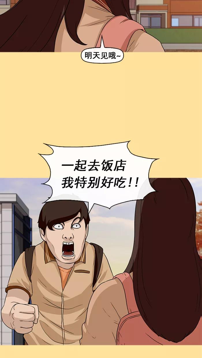 《中头奖》第17话 第14页