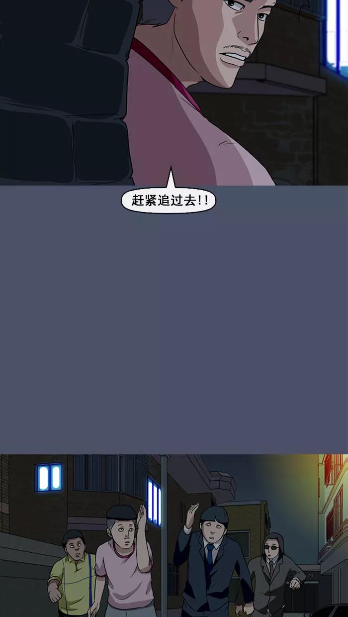 《中头奖》第17话 第57页
