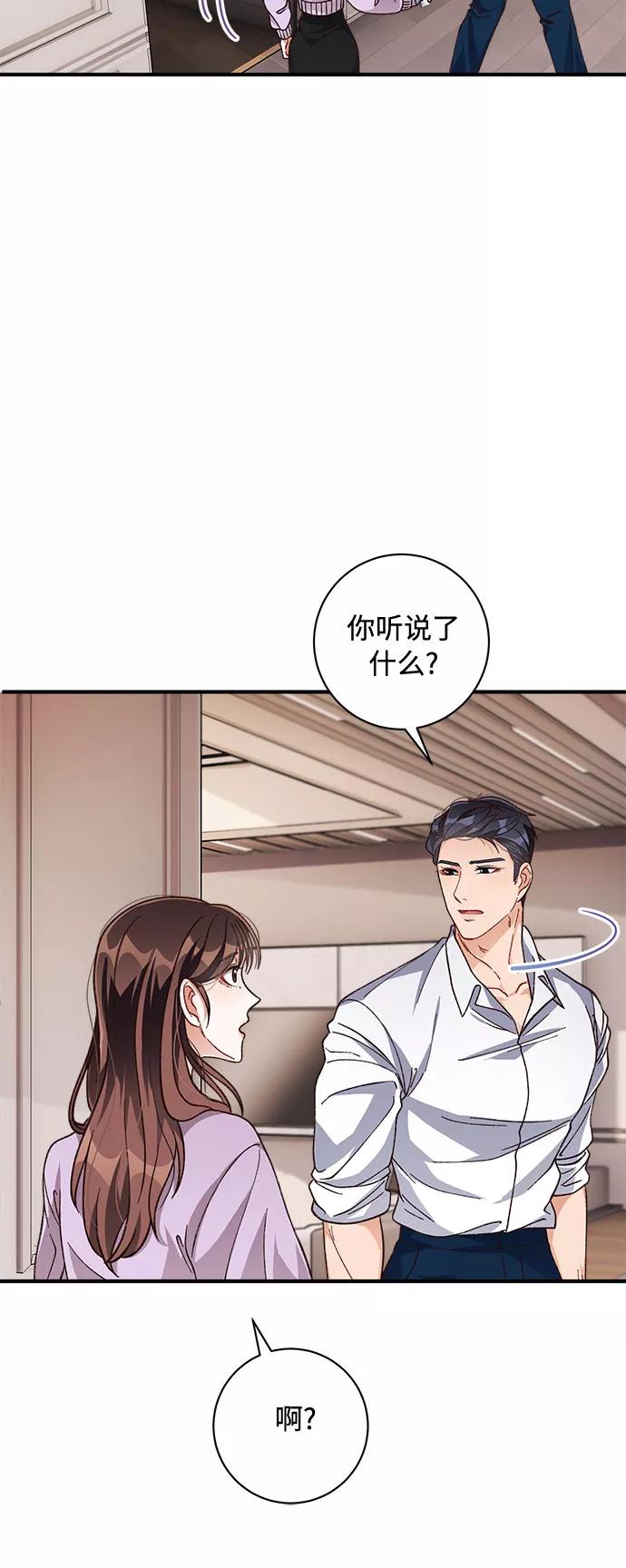 《不完美夫妇》第18话 第17页
