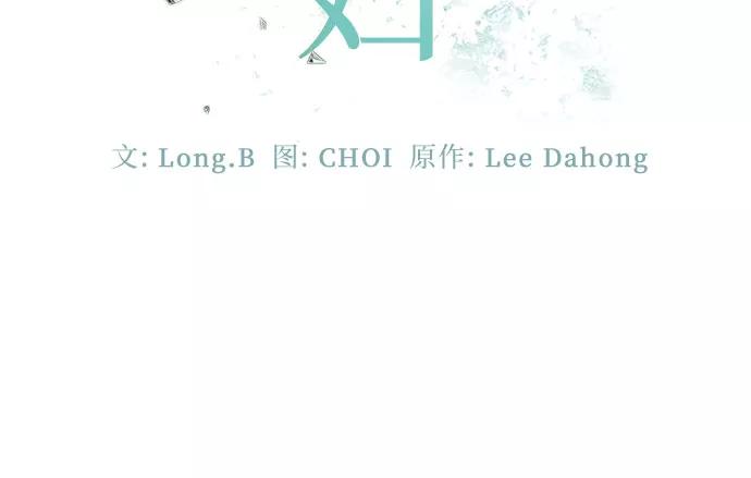 《不完美夫妇》第18话 第14页