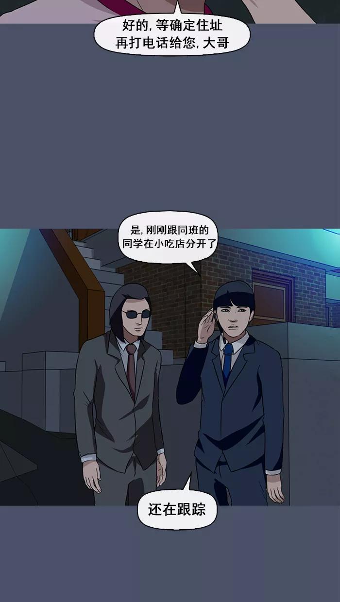 《中头奖》第17话 第47页