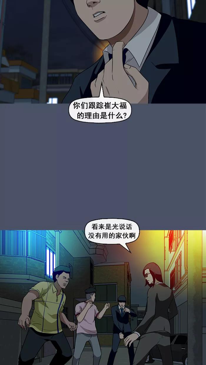 《中头奖》第17话 第63页
