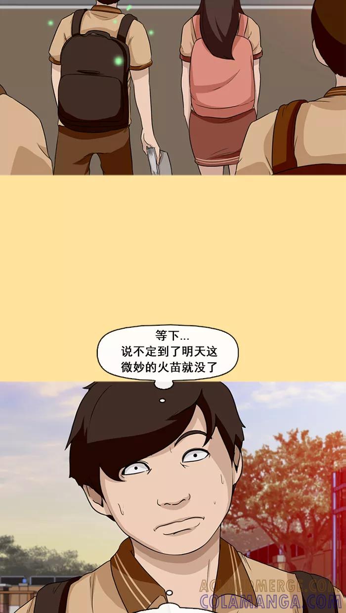 《中头奖》第17话 第10页