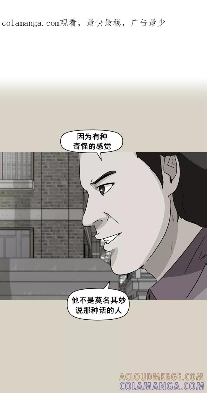 《中头奖》第17话 第1页