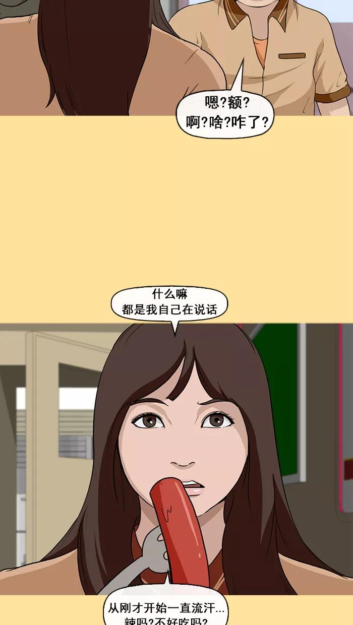 《中头奖》第17话 第30页
