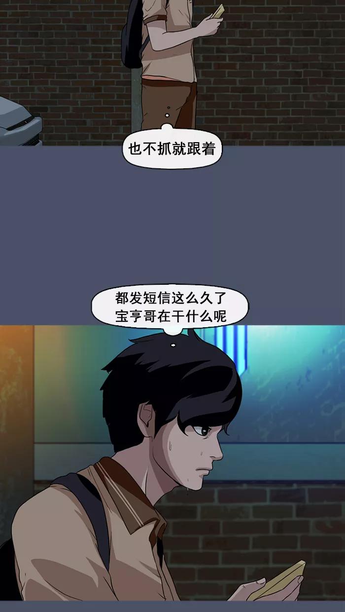 《中头奖》第17话 第50页