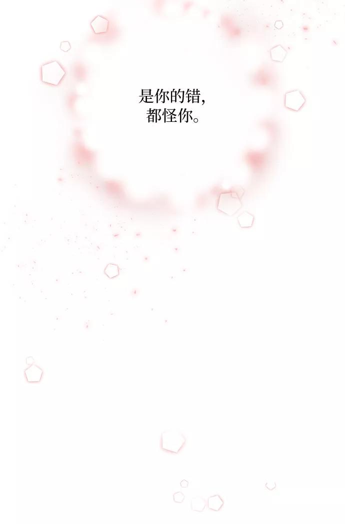 《不完美夫妇》第18话 第53页
