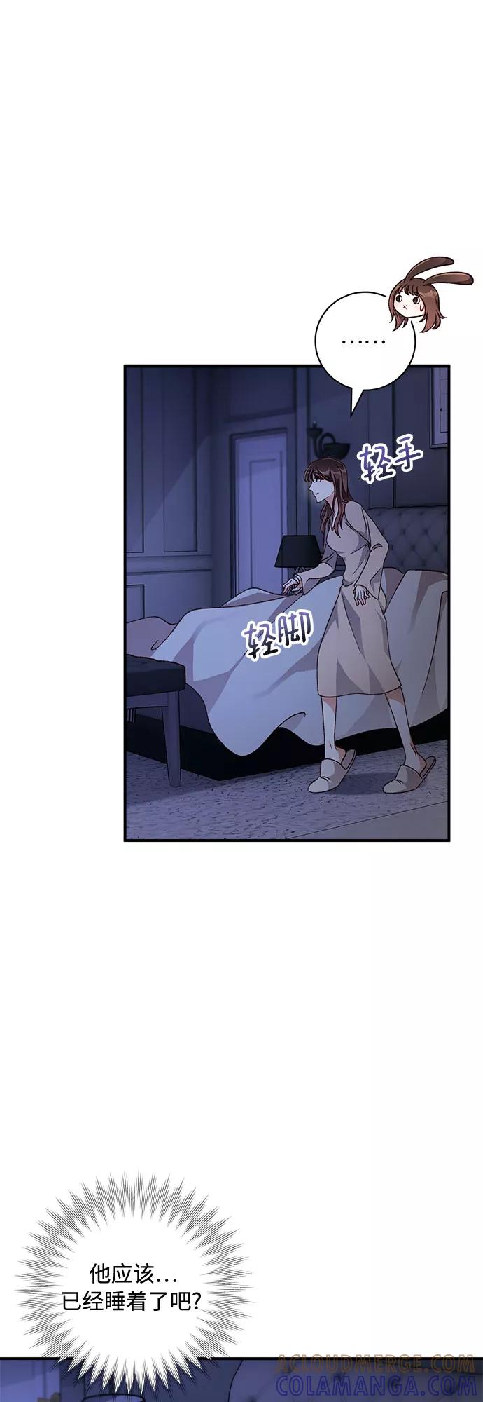 《不完美夫妇》第19话 第16页