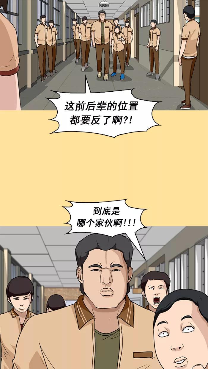 《中头奖》第18话 第57页