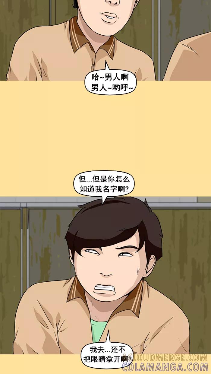 《中头奖》第18话 第49页