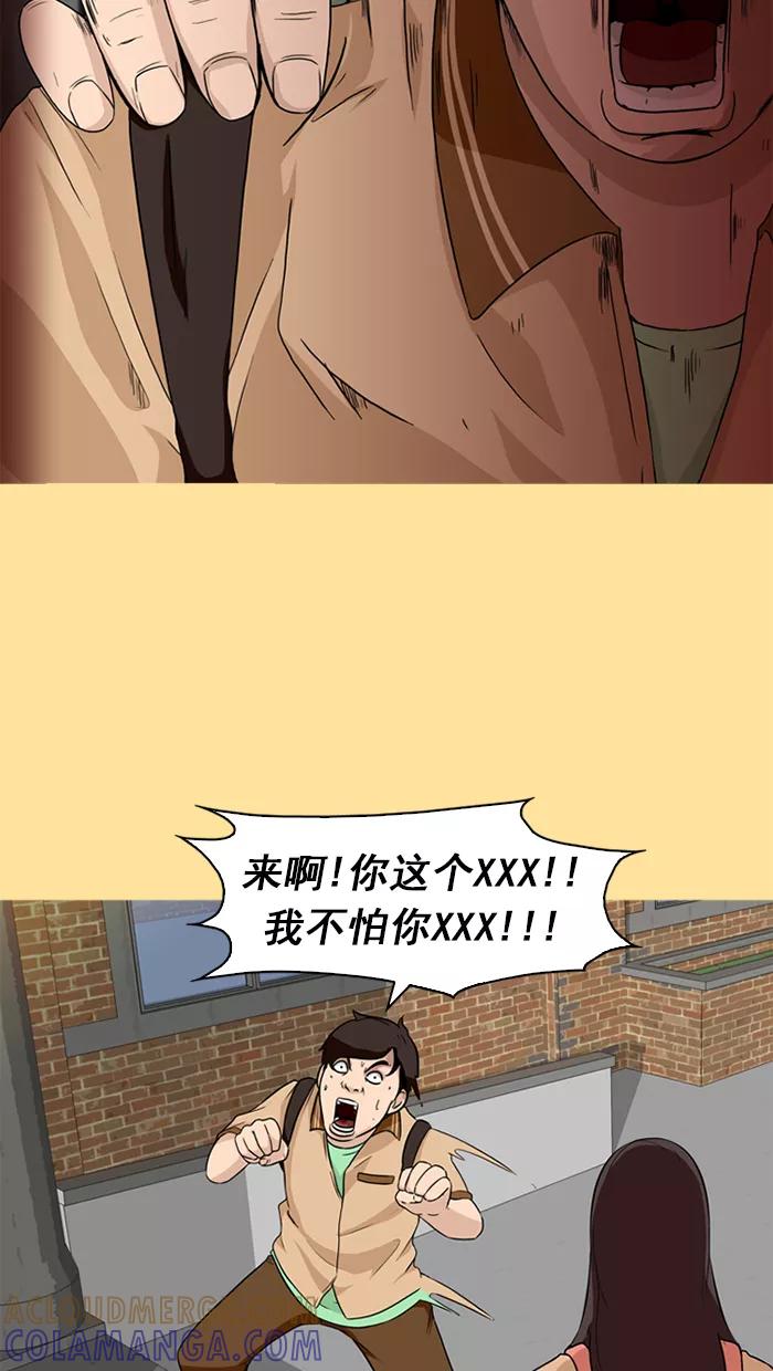 《中头奖》第18话 第40页
