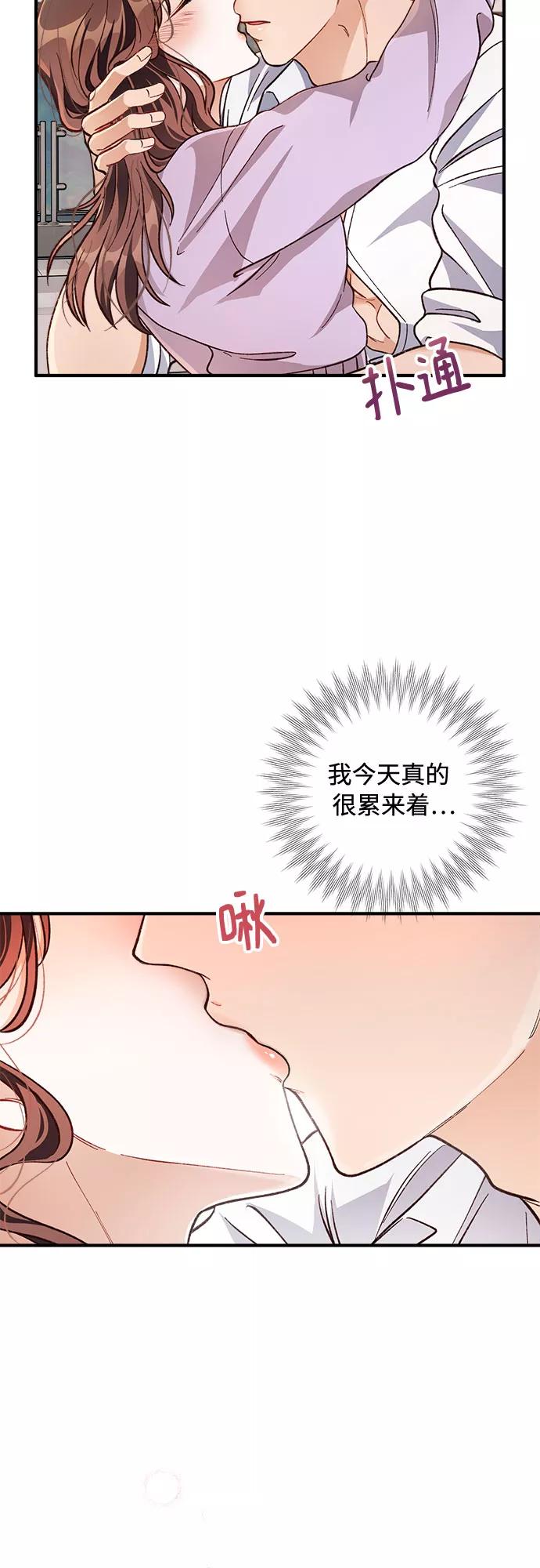 《不完美夫妇》第19话 第5页