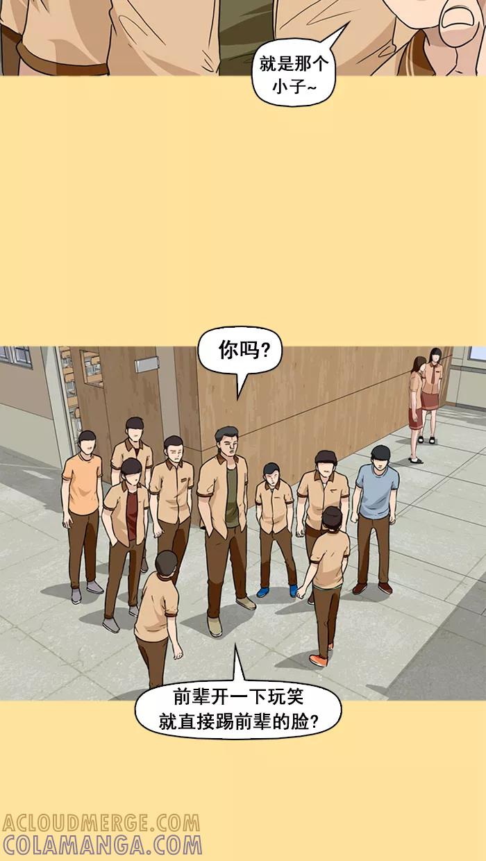 《中头奖》第18话 第58页