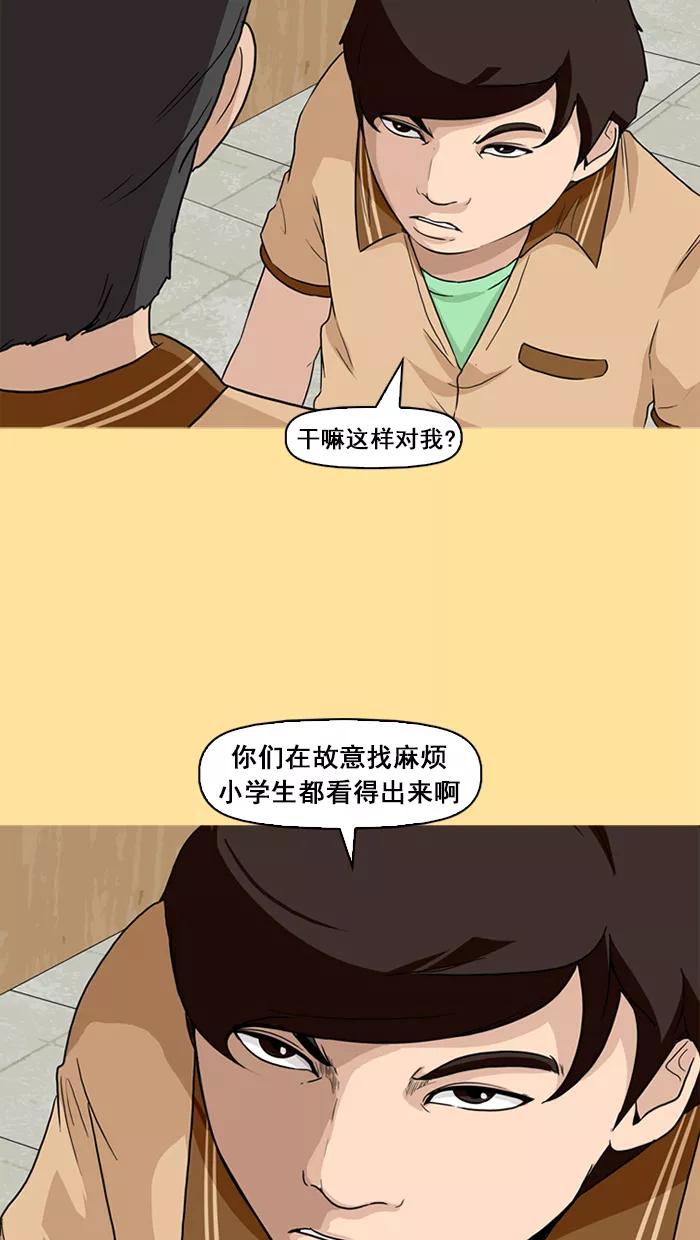 《中头奖》第18话 第60页