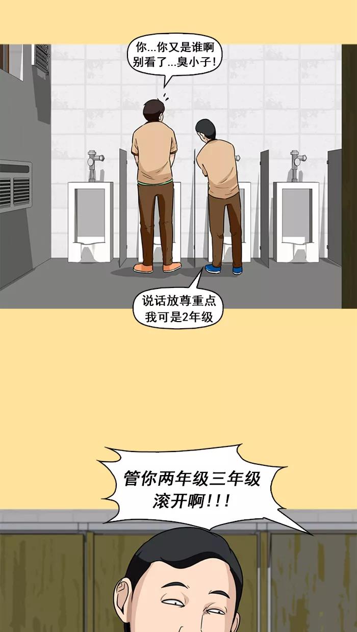 《中头奖》第18话 第48页