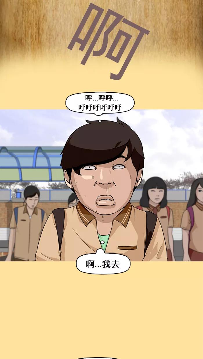 《中头奖》第18话 第38页
