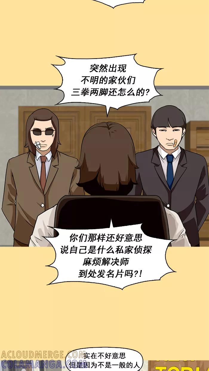 《中头奖》第18话 第4页