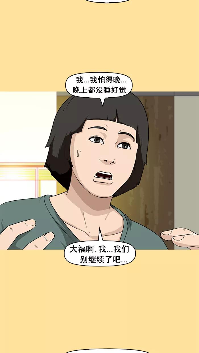 《中头奖》第18话 第17页