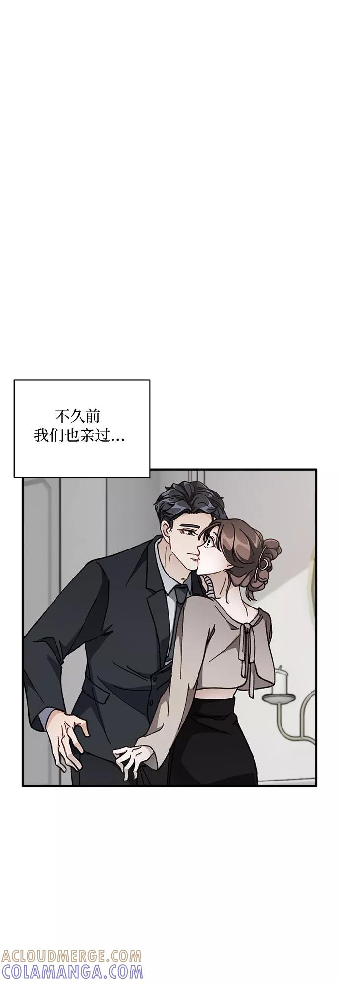 《不完美夫妇》第19话 第10页