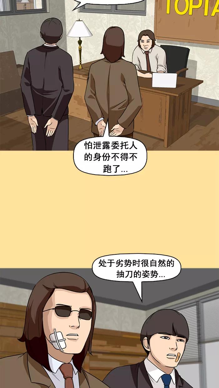《中头奖》第18话 第5页