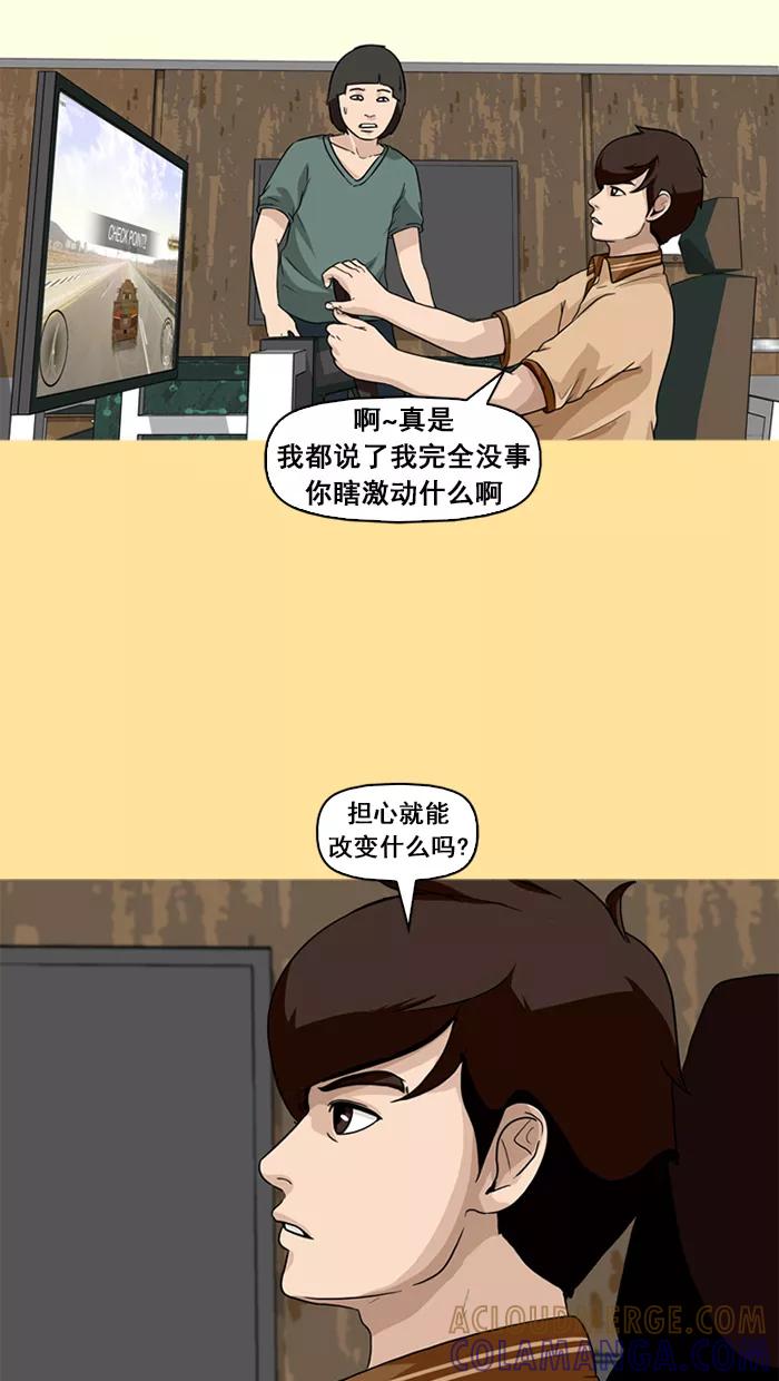 《中头奖》第18话 第19页