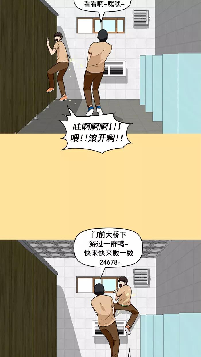 《中头奖》第18话 第51页