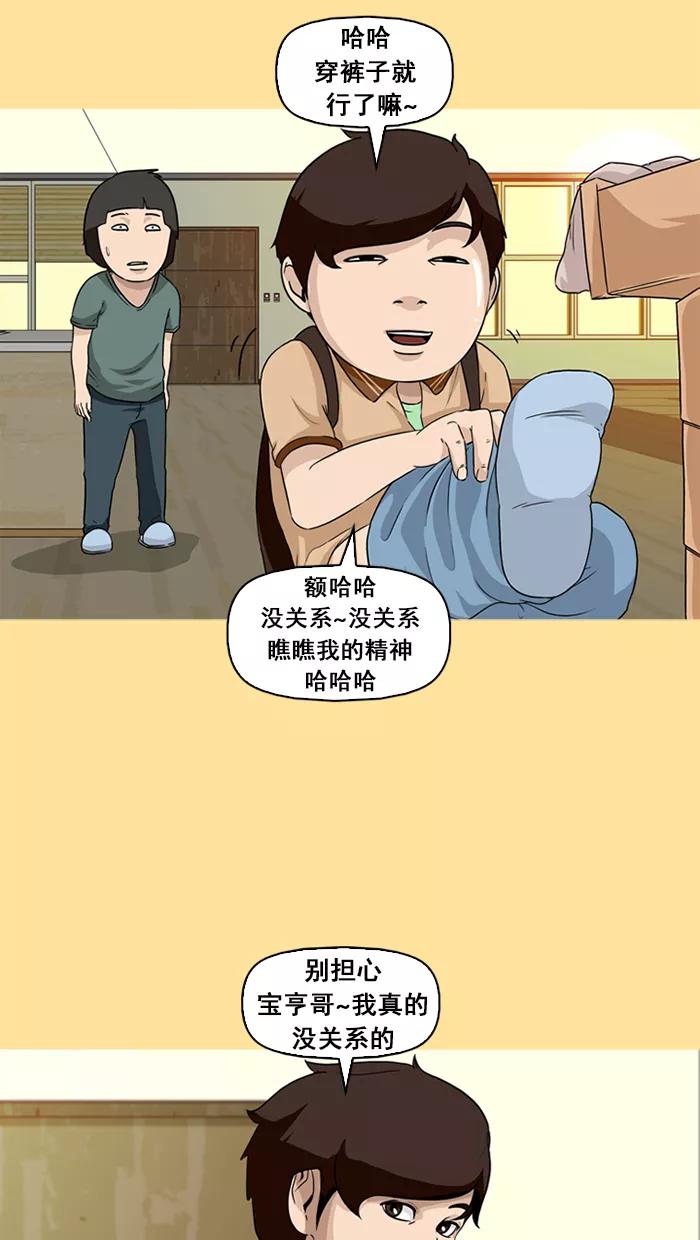 《中头奖》第18话 第27页