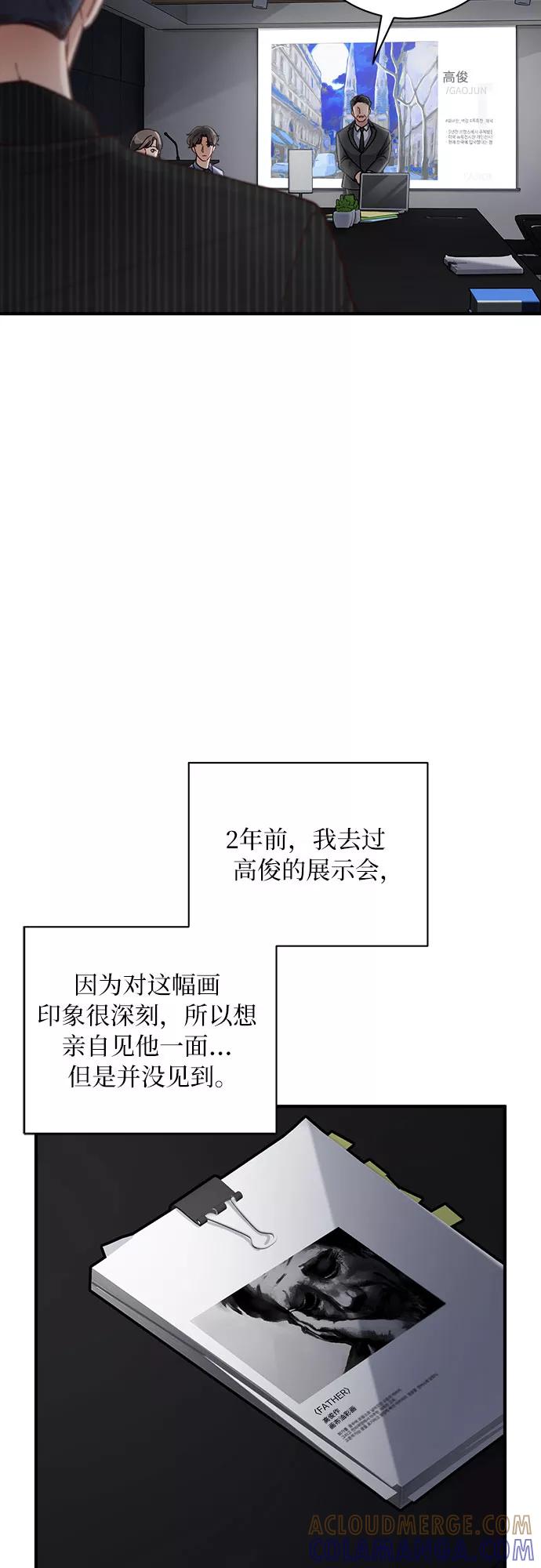 《不完美夫妇》第19话 第28页