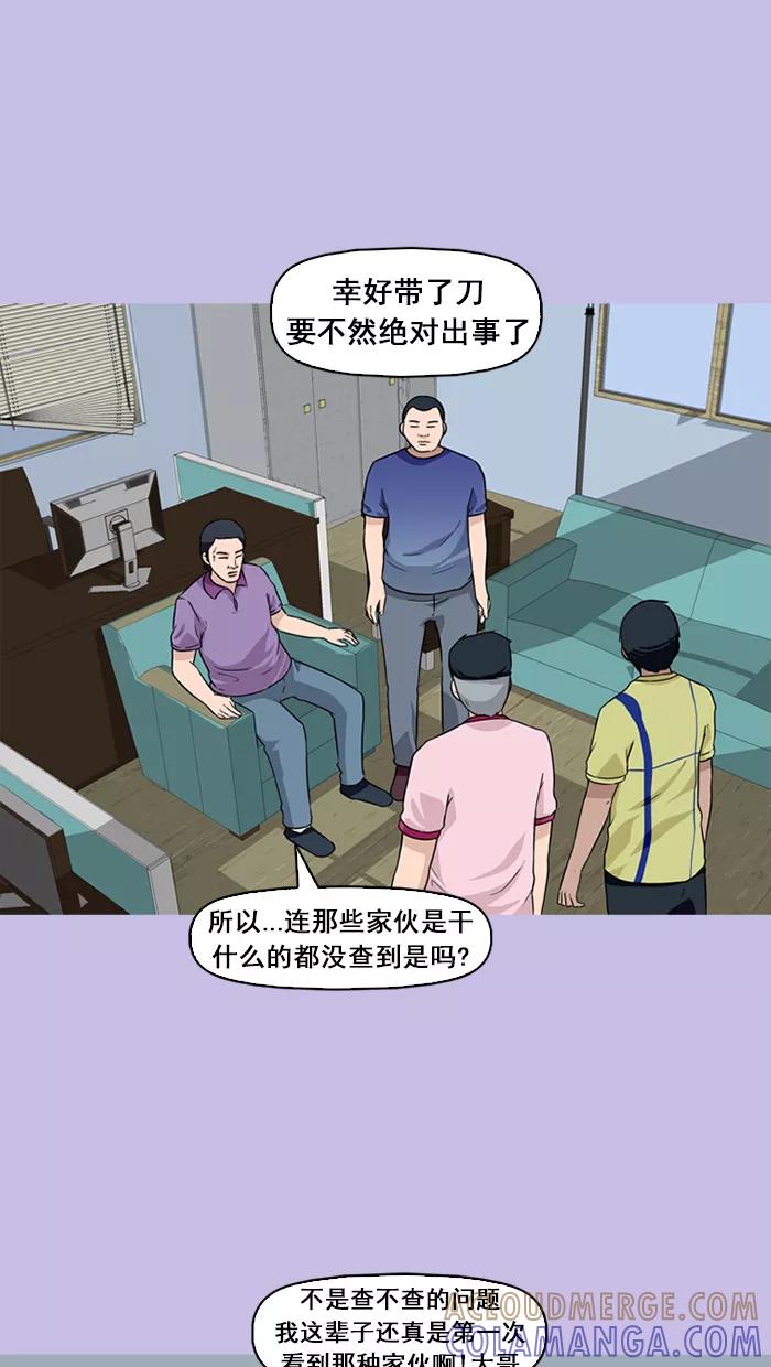 《中头奖》第18话 第7页