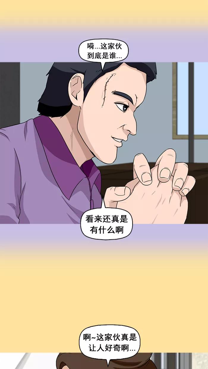 《中头奖》第18话 第11页