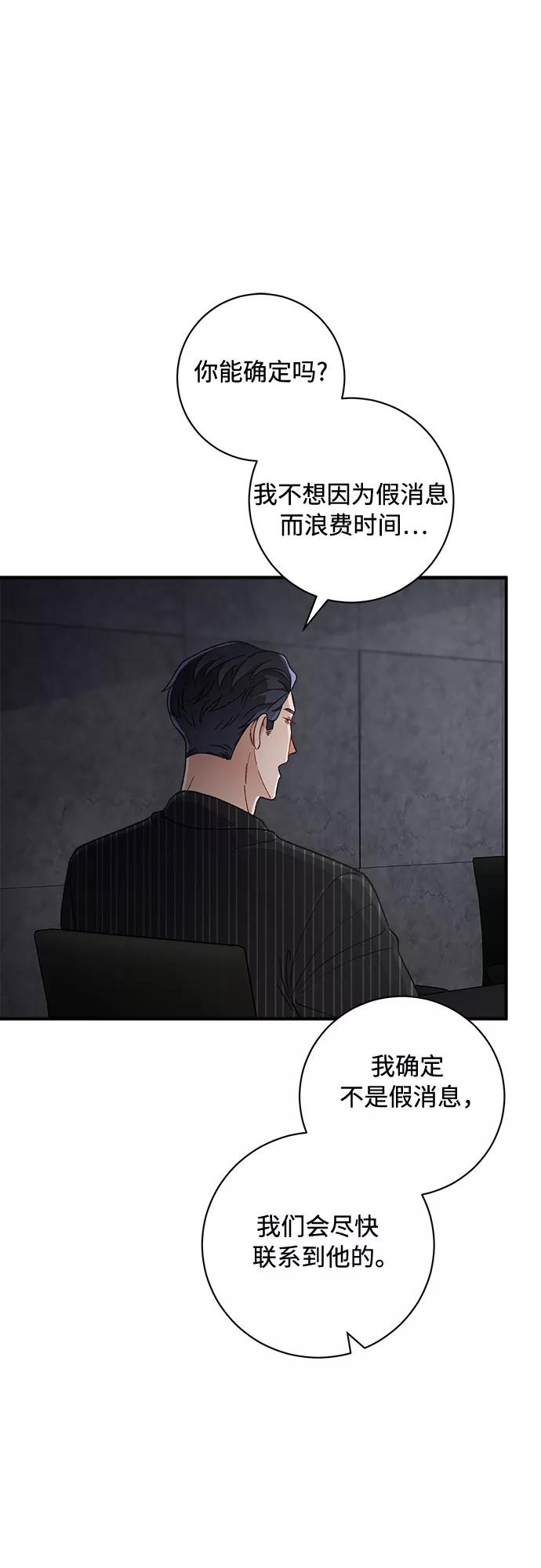 《不完美夫妇》第19话 第30页