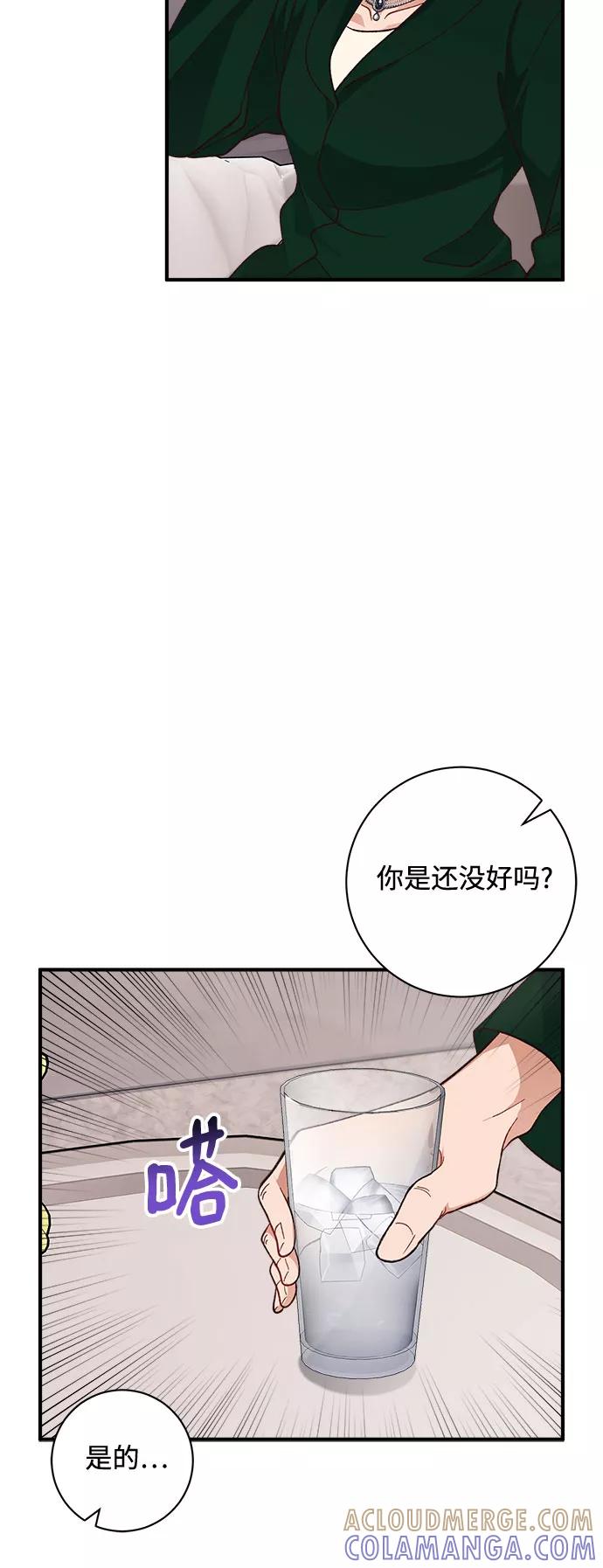 《不完美夫妇》第19话 第46页