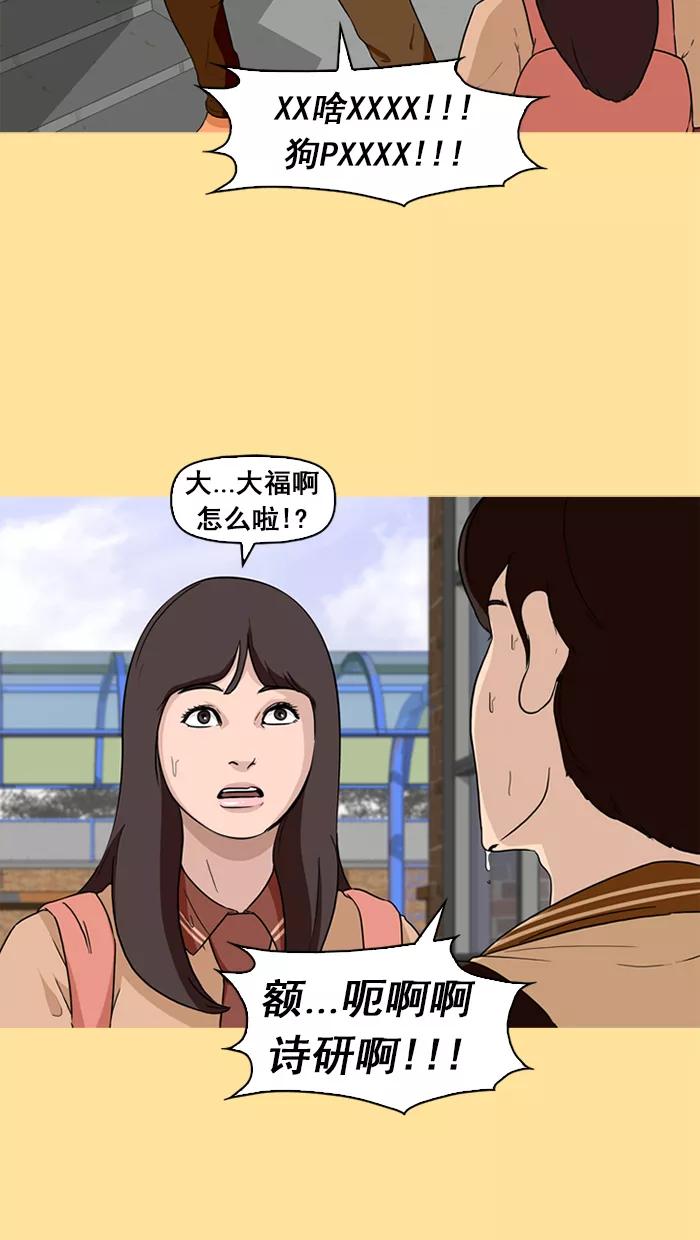 《中头奖》第18话 第41页