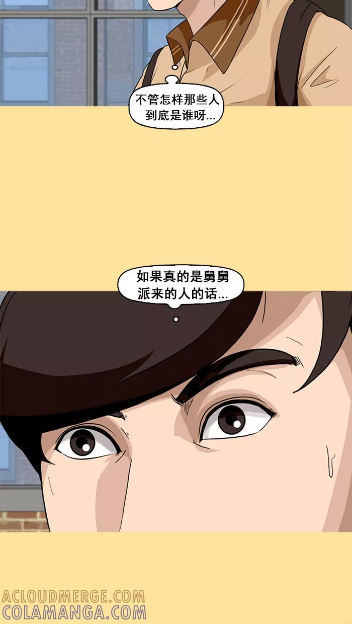 《中头奖》第18话 第34页