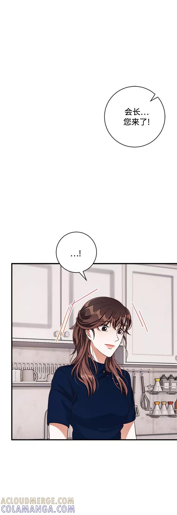 《不完美夫妇》第19话 第40页