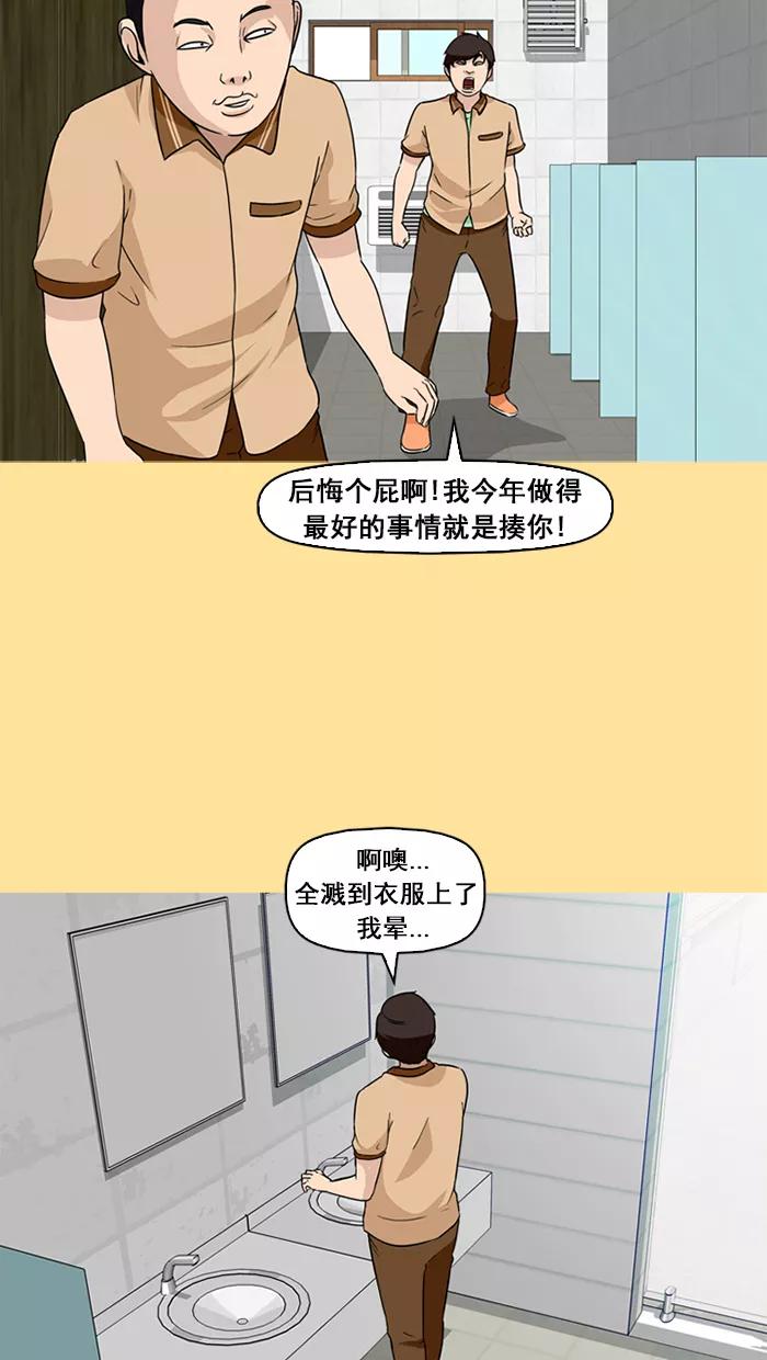 《中头奖》第18话 第54页