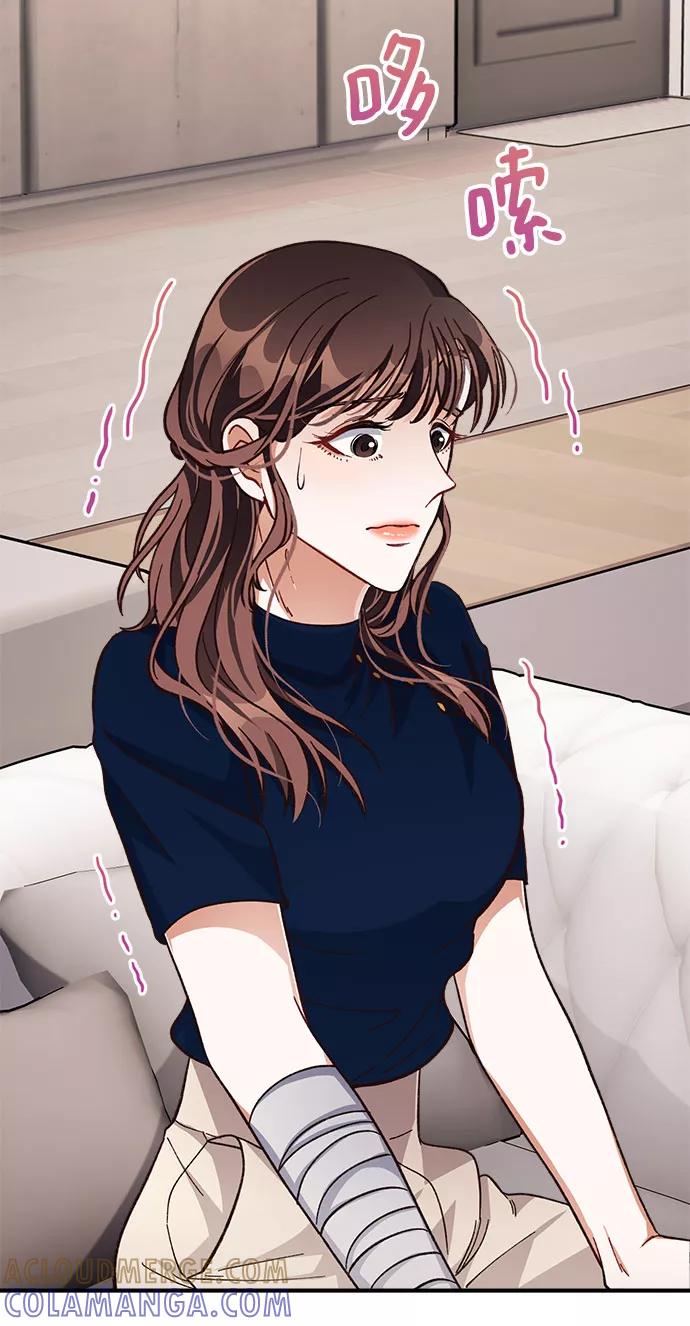 《不完美夫妇》第19话 第52页