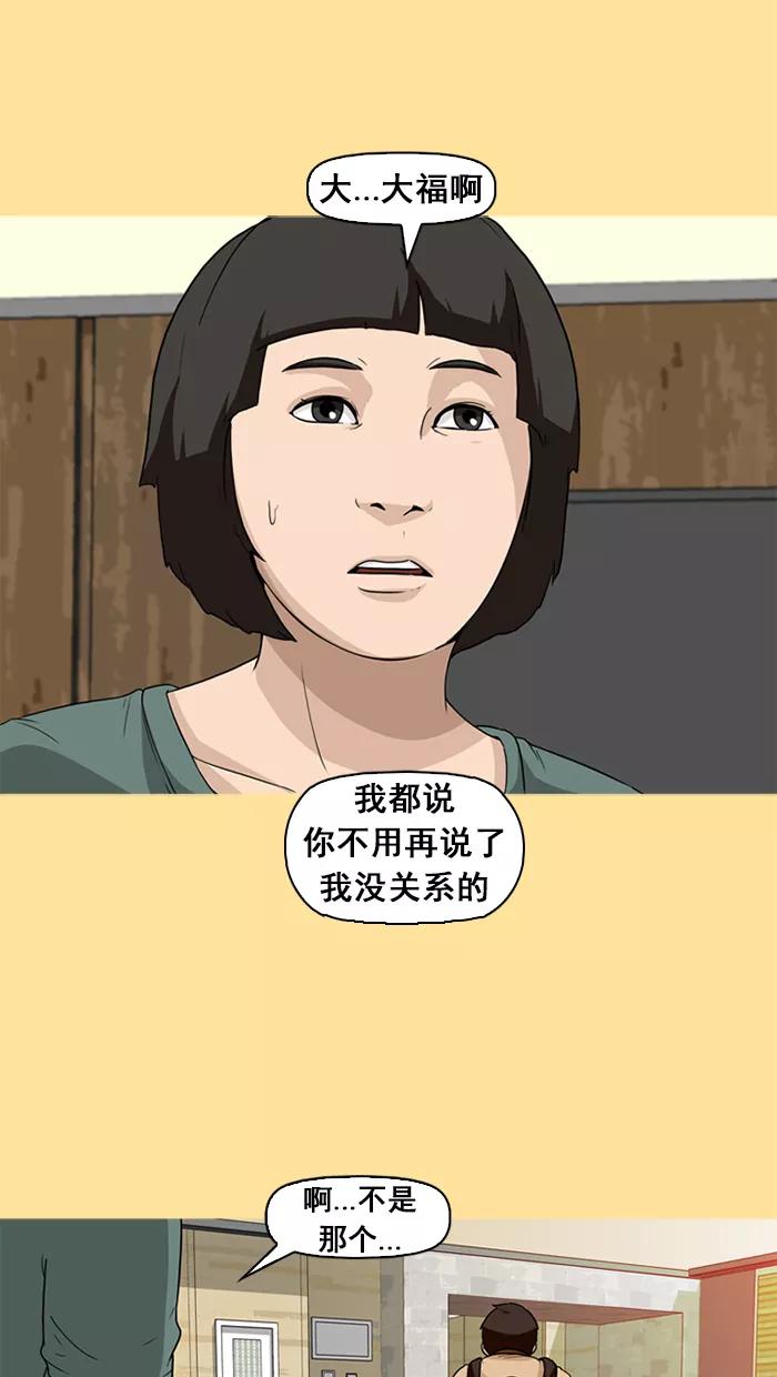 《中头奖》第18话 第24页
