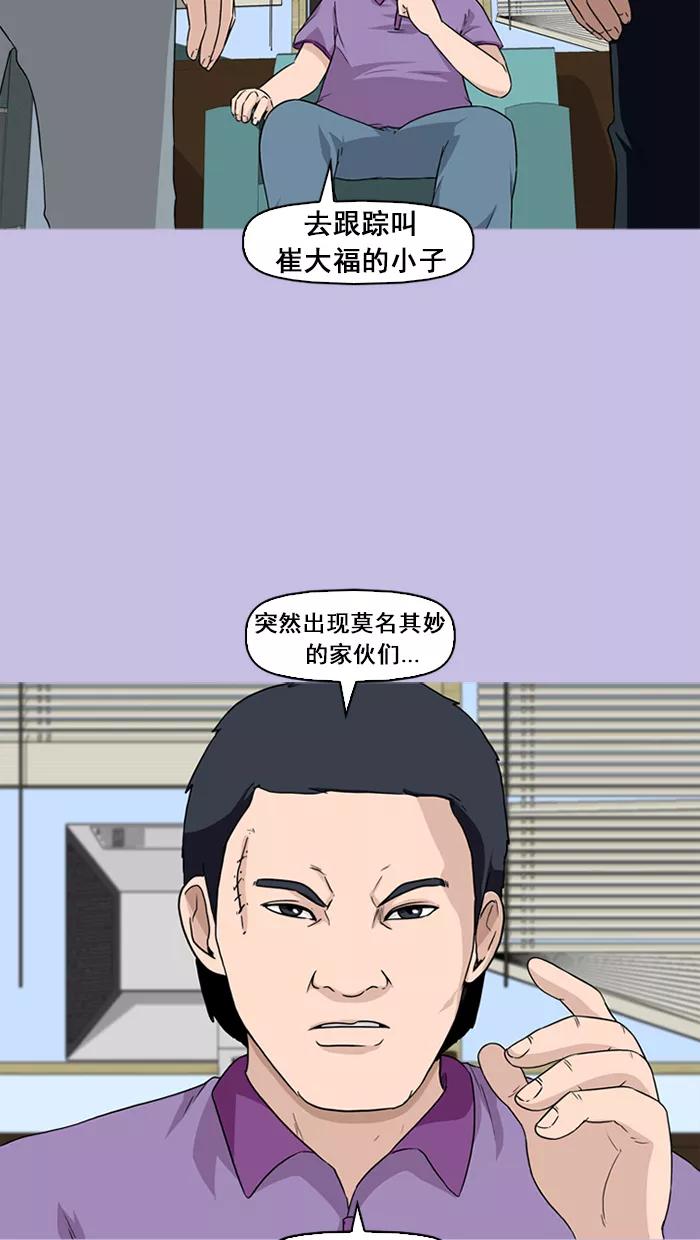 《中头奖》第18话 第9页