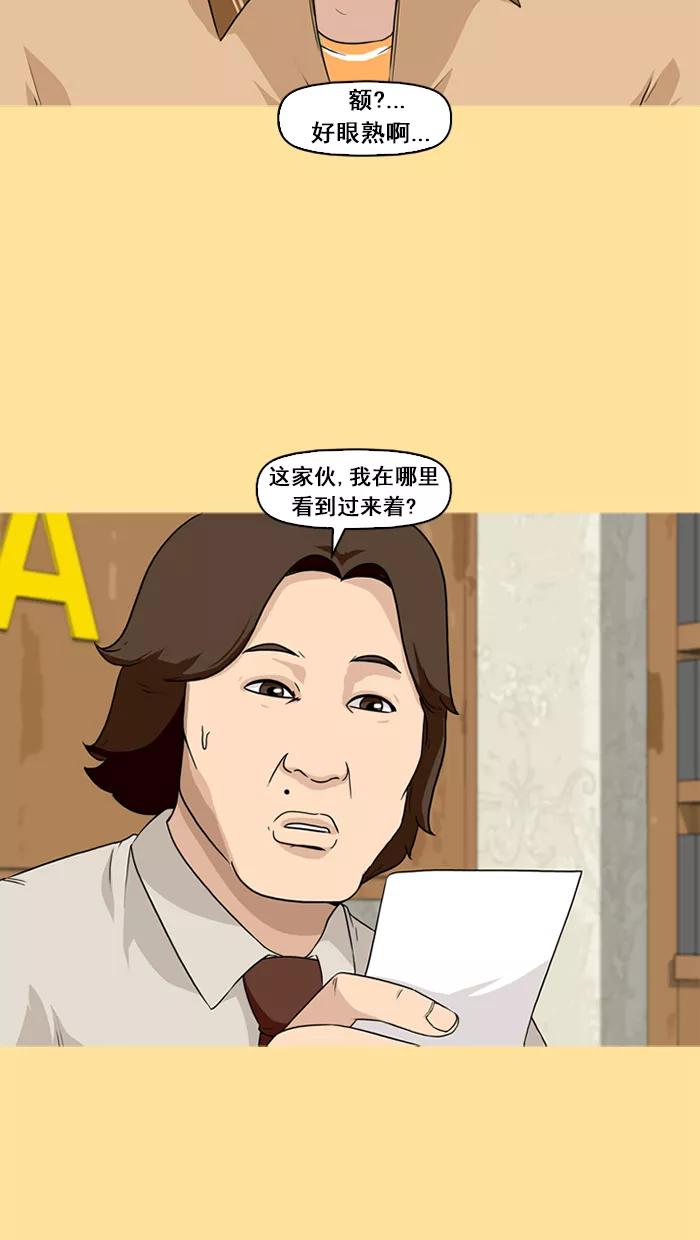 《中头奖》第18话 第14页