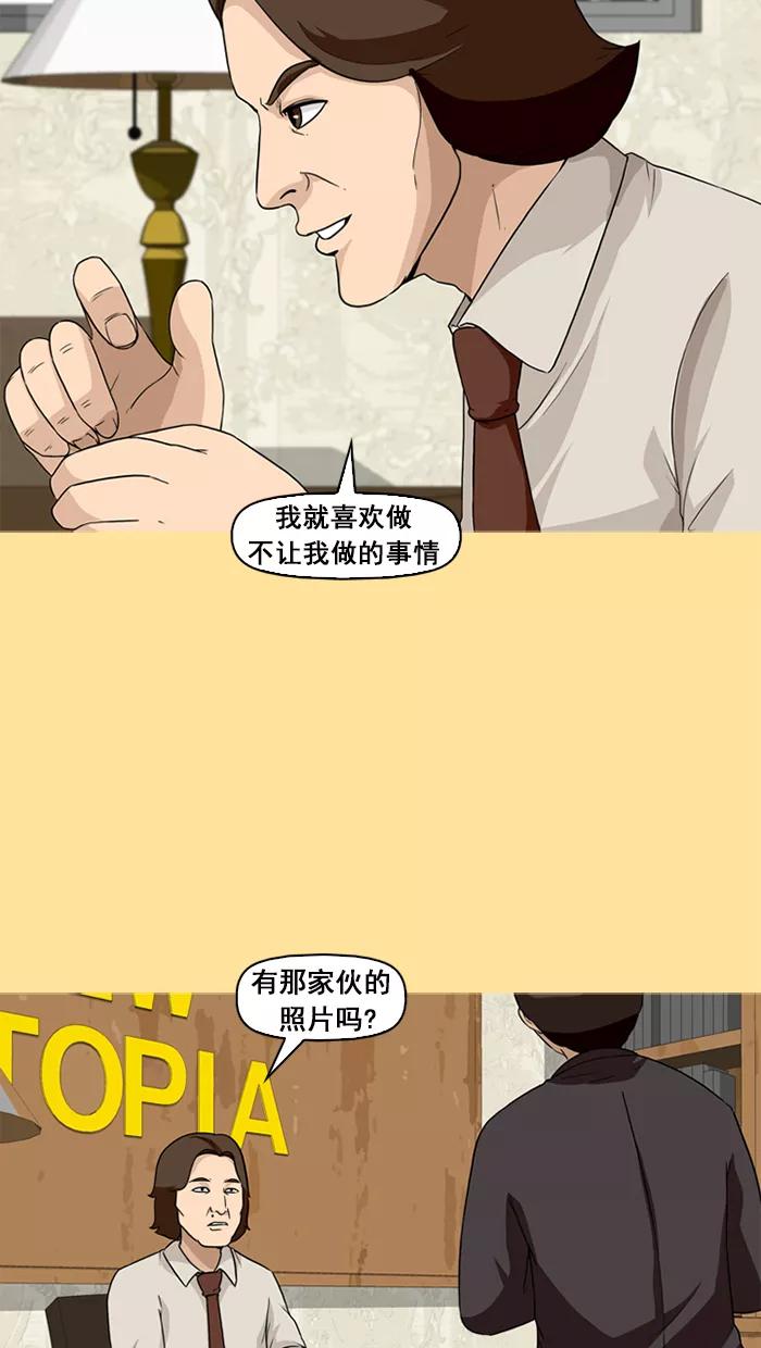 《中头奖》第18话 第12页