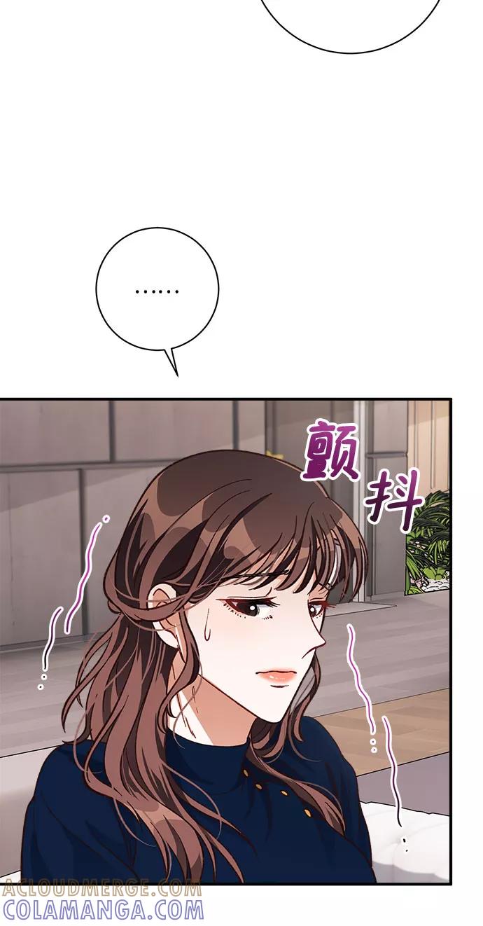 《不完美夫妇》第19话 第49页