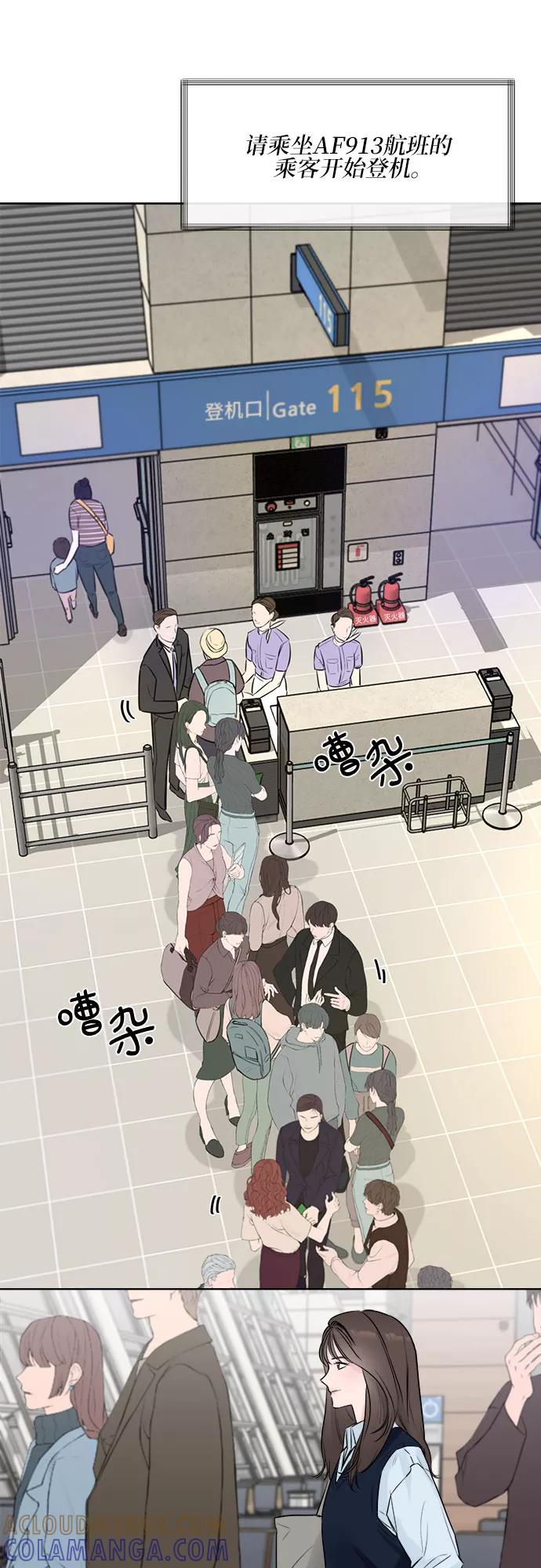 《不一样的爱情》第1话 第4页