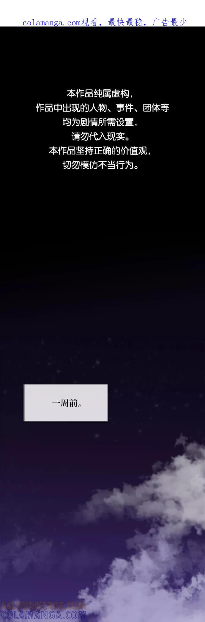 《不一样的爱情》第1话 第1页